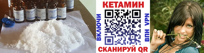 Кетамин VHQ  Елизаветинская 